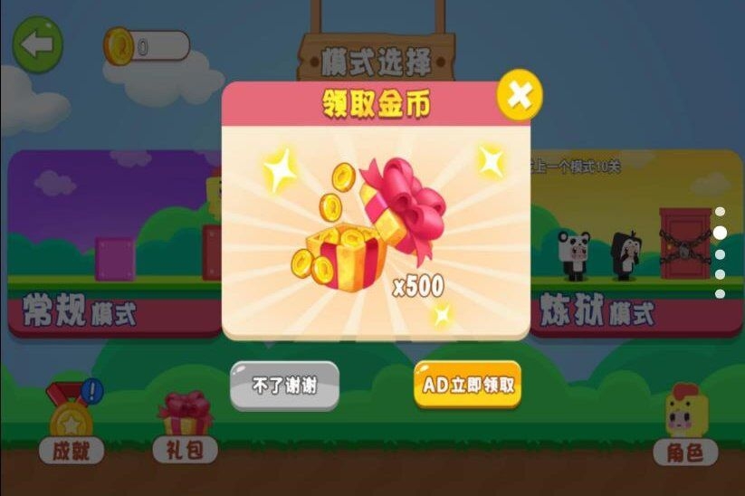 蛋仔历险记2游戏