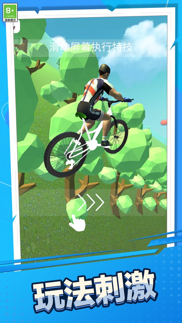 冲鸭兄弟手游下载