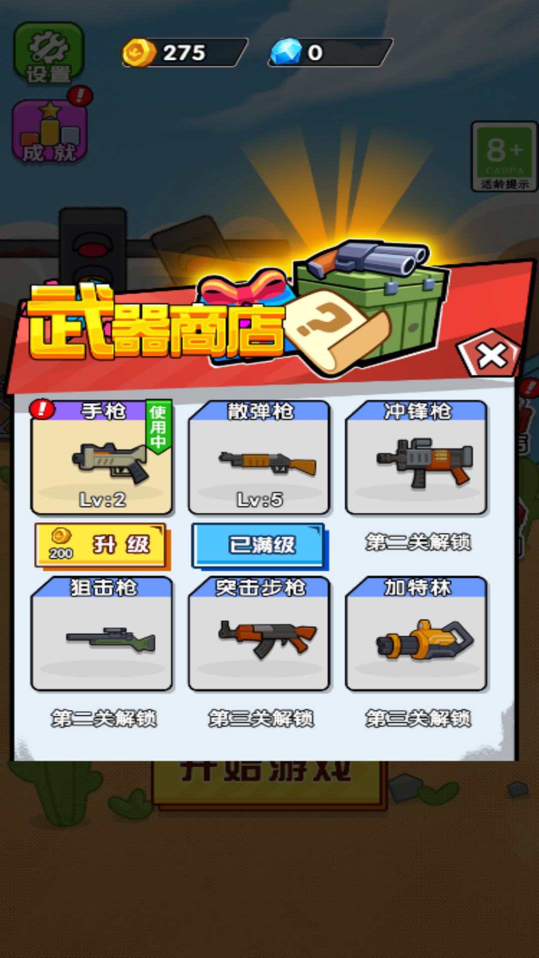 皇家守卫军手机版