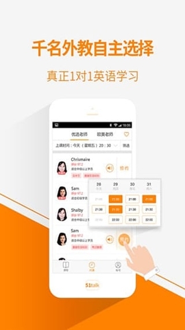 51Talk无忧英语官网app