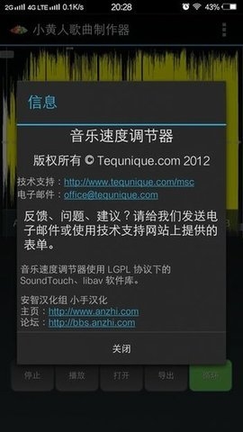 小黄人歌曲制作器免费版
