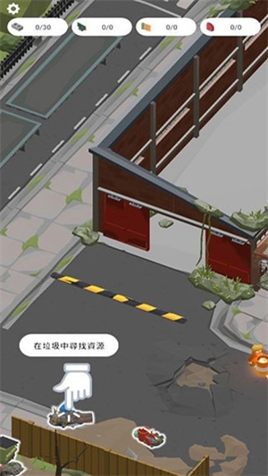 废城生存最新版