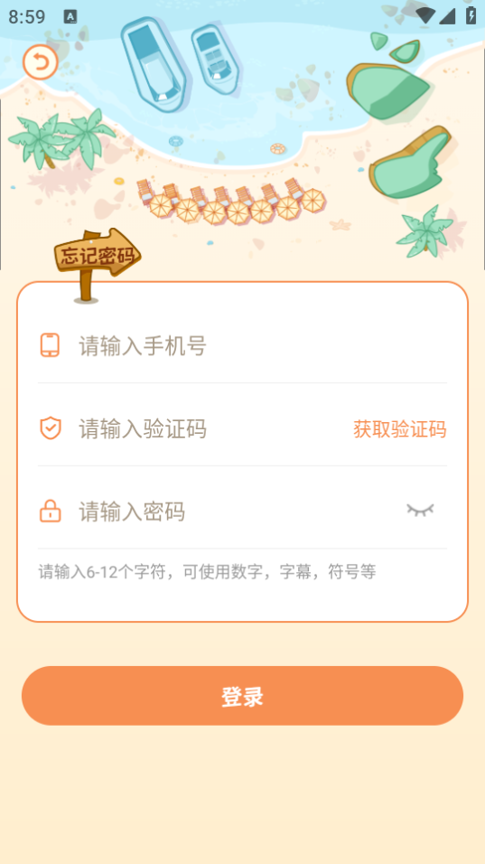慢岛手账app