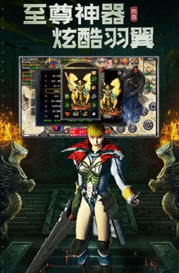 原始传奇手游官方版