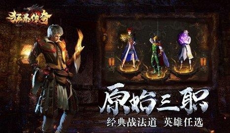 狂暴传奇下载正版