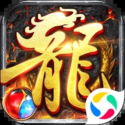 龙城传奇手游官网版