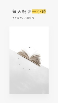 网易蜗牛读书app下载官网最新版本