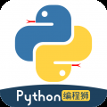 python免费版下载
