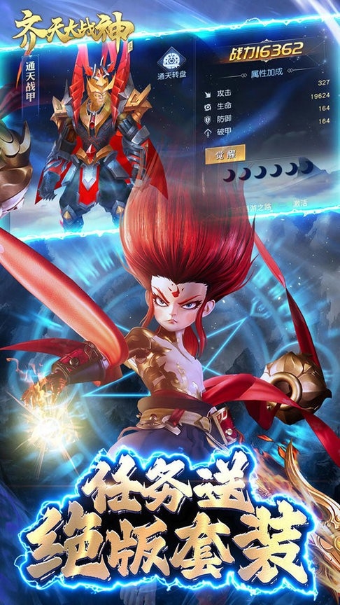 齐天大战神官网版