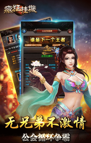 疯狂挂机手游官网版