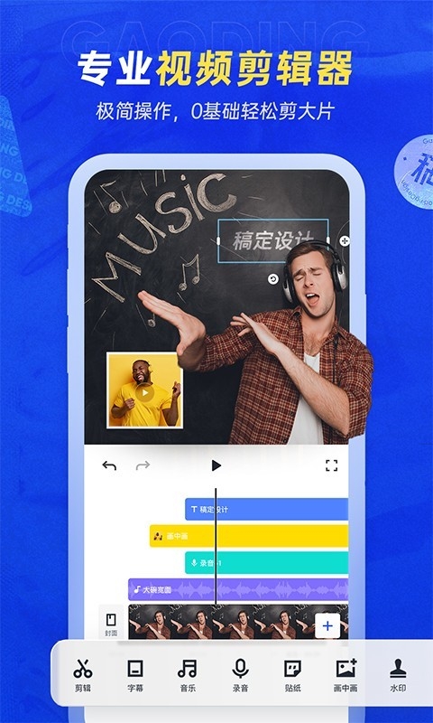 稿定设计官网最新版app下载