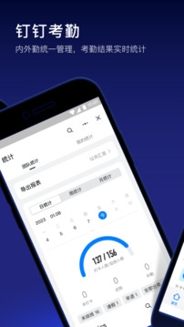 钉钉app官方免费下载最新版