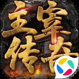 主宰传奇手游官网版