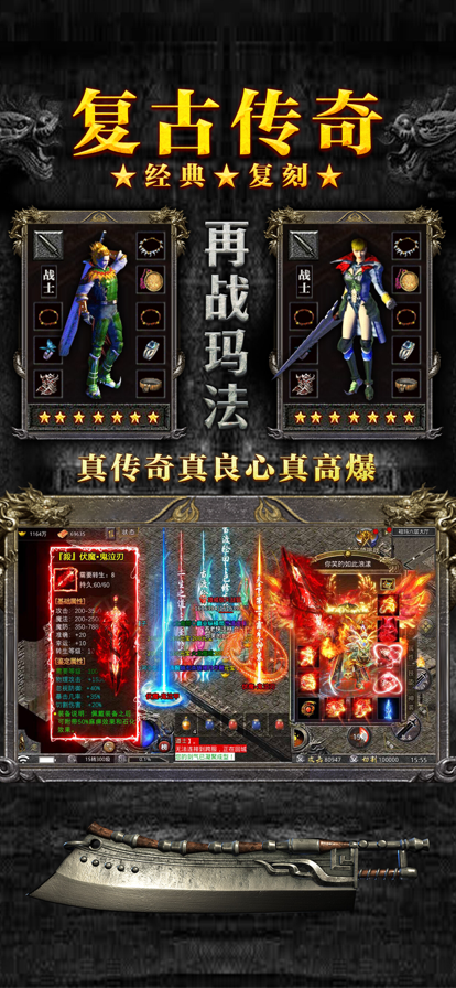 怒火一刀手游官方版