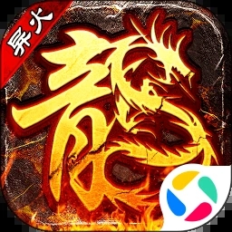 盟重英雄官网正版