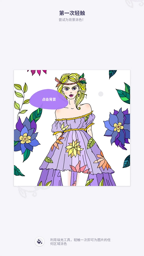 我的涂色本免费版下载