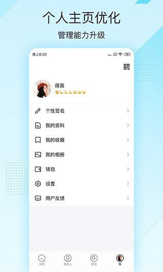 qq轻聊版官方免费最新版下载