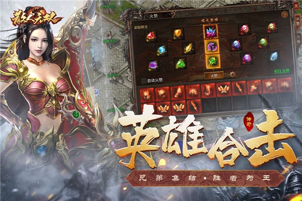 散人无双官网版