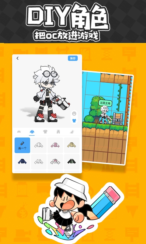 创游编辑器下载正版