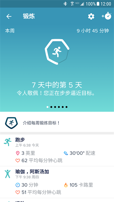 fitbit手环app下载安卓