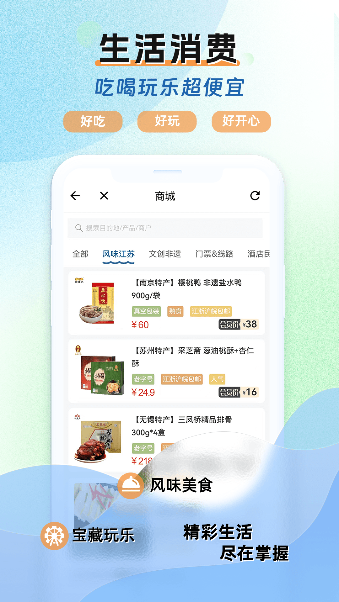 水韵旅游app下载官网最新版