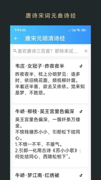 无界小说阅读app