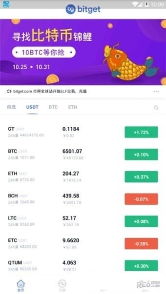 Bitget官方网站下载
