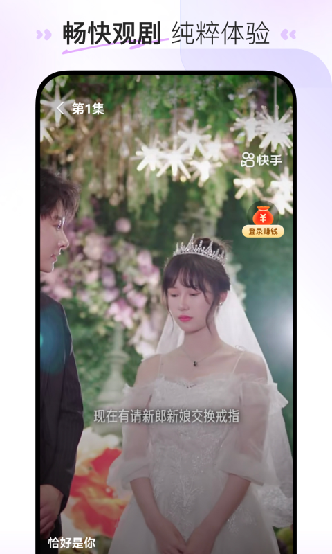 喜番短剧app官方最新版