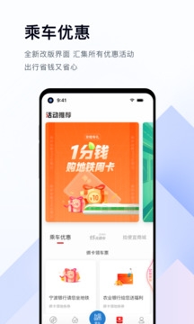 北京地铁亿通行app