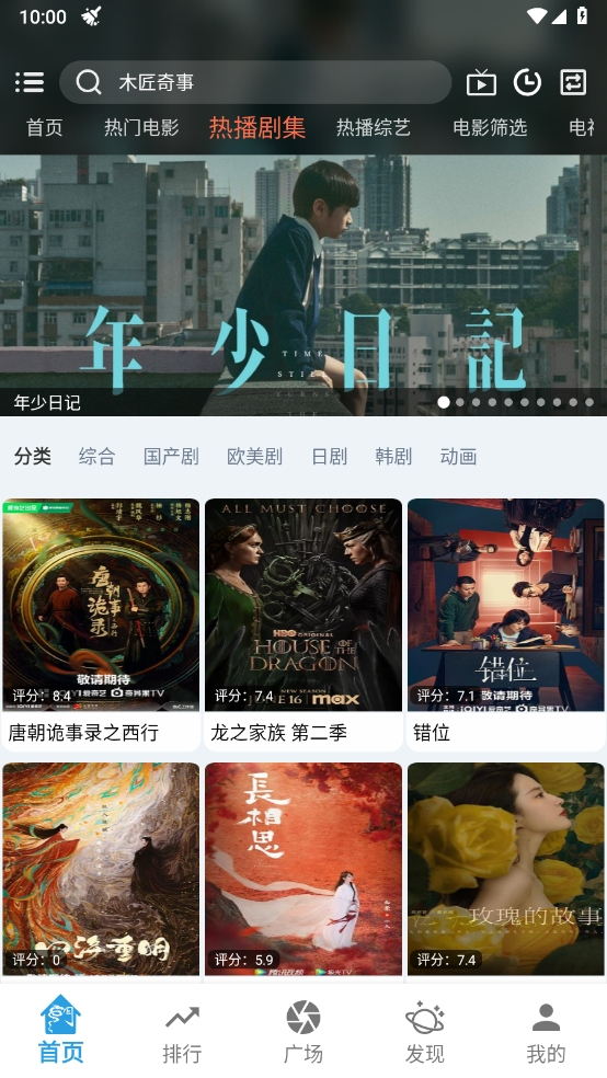 龙门影视手机版本最新下载