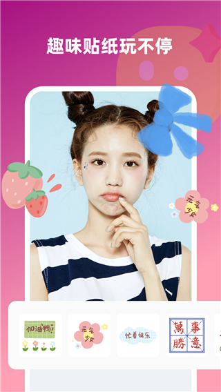 趣味生成器官网下载手机版免费