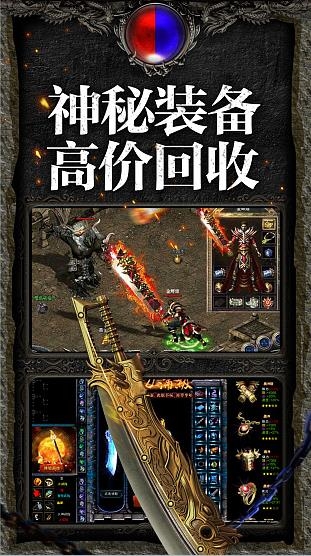 最老1.76纯复古传奇手游