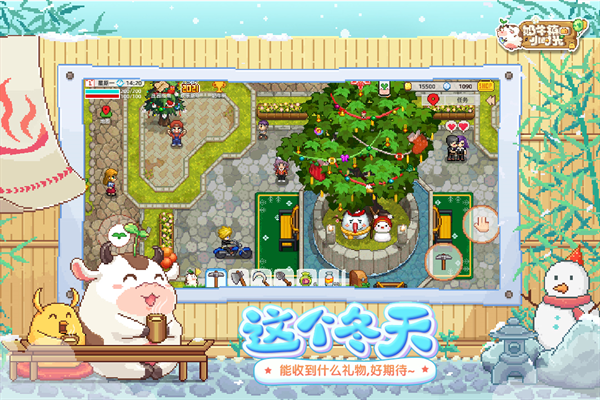 奶牛镇的小时光免费版