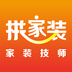 拼家装技师版app下载