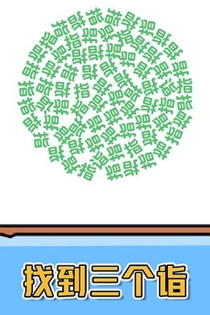 燃烧吧大脑下载手机版