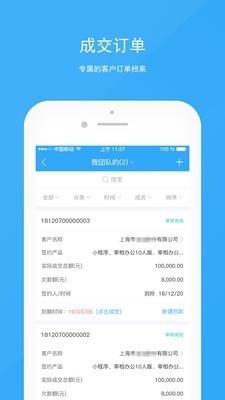 宰相办公手机版下载