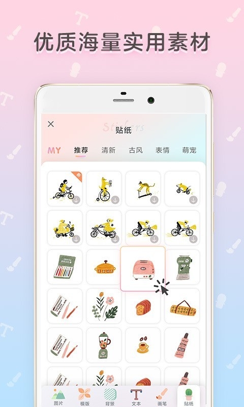 时光手账app下载