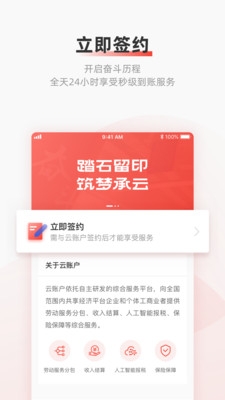 云账户app下载