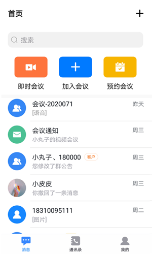 百灵一会app下载