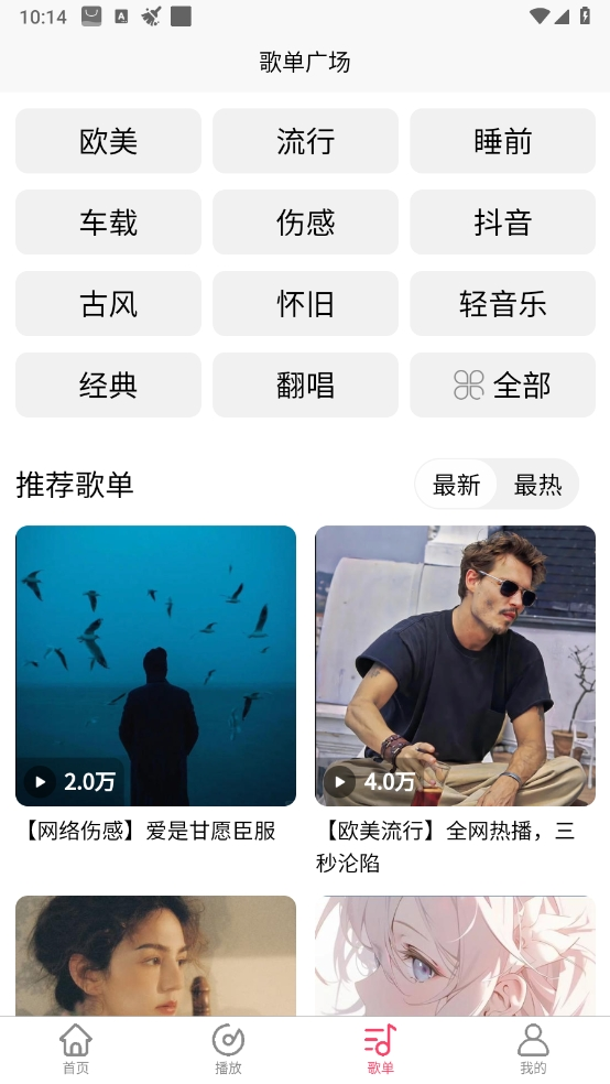 乐町音乐盒app下载2024年最新版本