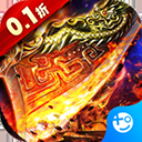 雄霸武神传奇手游下载