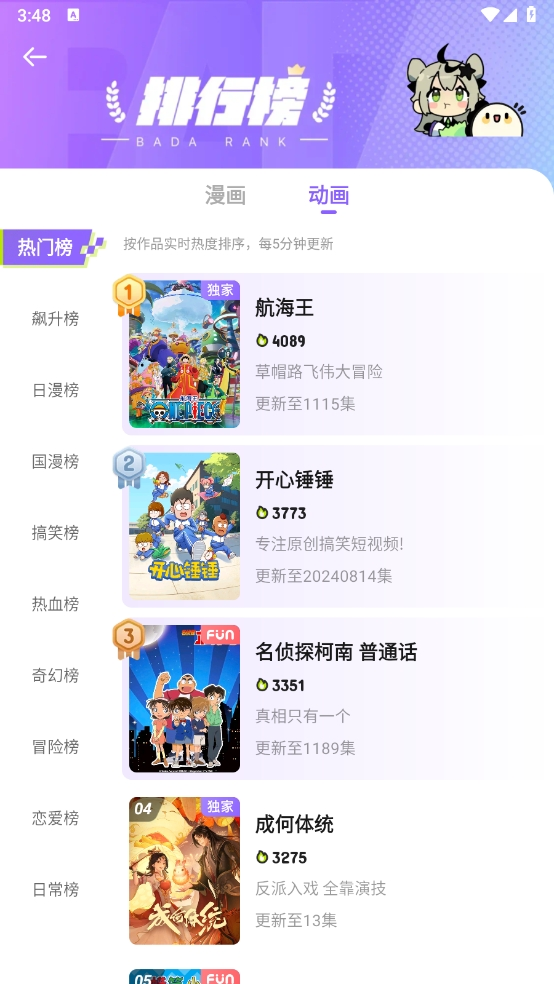 爱奇艺动漫2026最新版