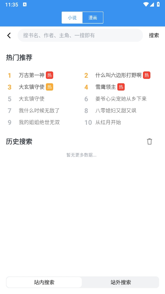 笔趣阁完美版2025最新版