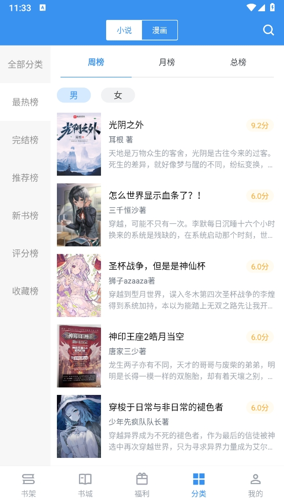 笔趣阁完美版2025最新版