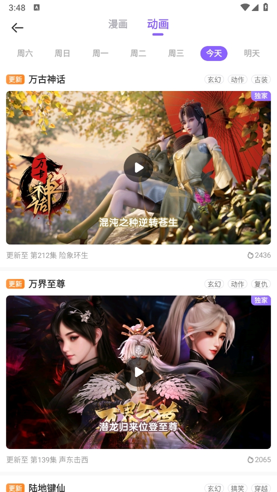 爱奇艺动漫2026最新版