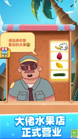 果蔬切一切游戏下载