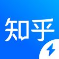 知乎极速版app