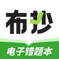 布抄错题本app