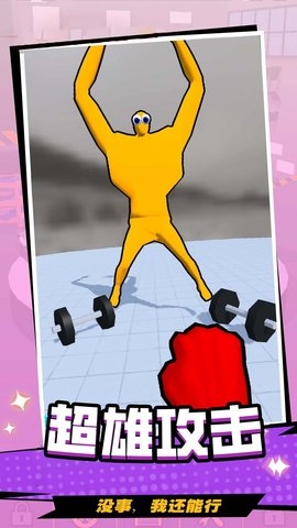 一招定胜负游戏下载