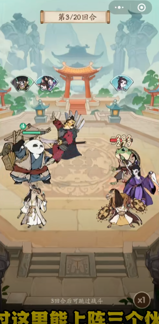 无名之辈手游完整版